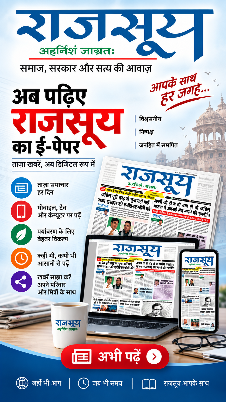राजसूय