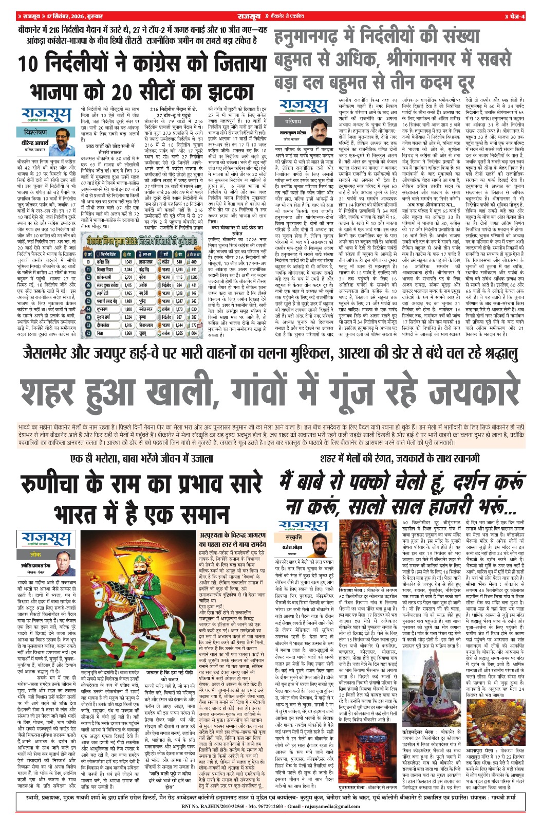 Page 4